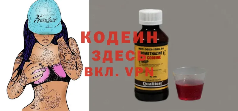 дарнет шоп  Армянск  Codein Purple Drank 